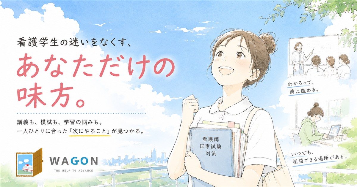 講義も、模試も、学習の悩みも。一人ひとりに合った「次にやること」が見つかる。